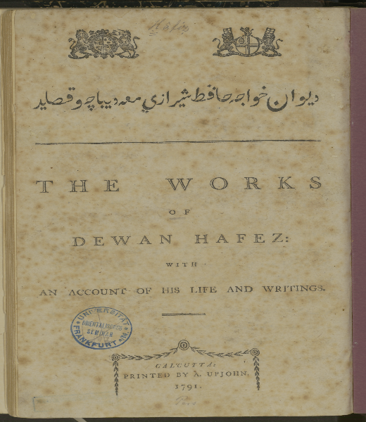 Dīvān-i Khvājah Ḥāfiẓ Shīrāzī maʿah dībāchah va qaṣāyid = The works of dewan Hafez : with an account of his life and writings